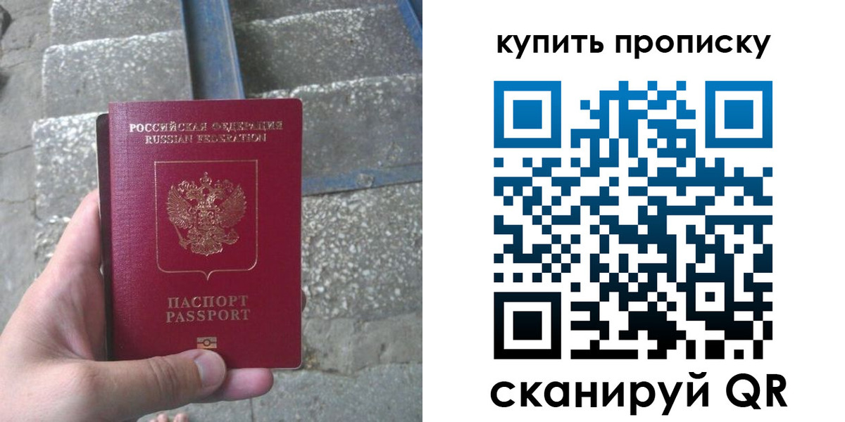 регистрация в Барабинске