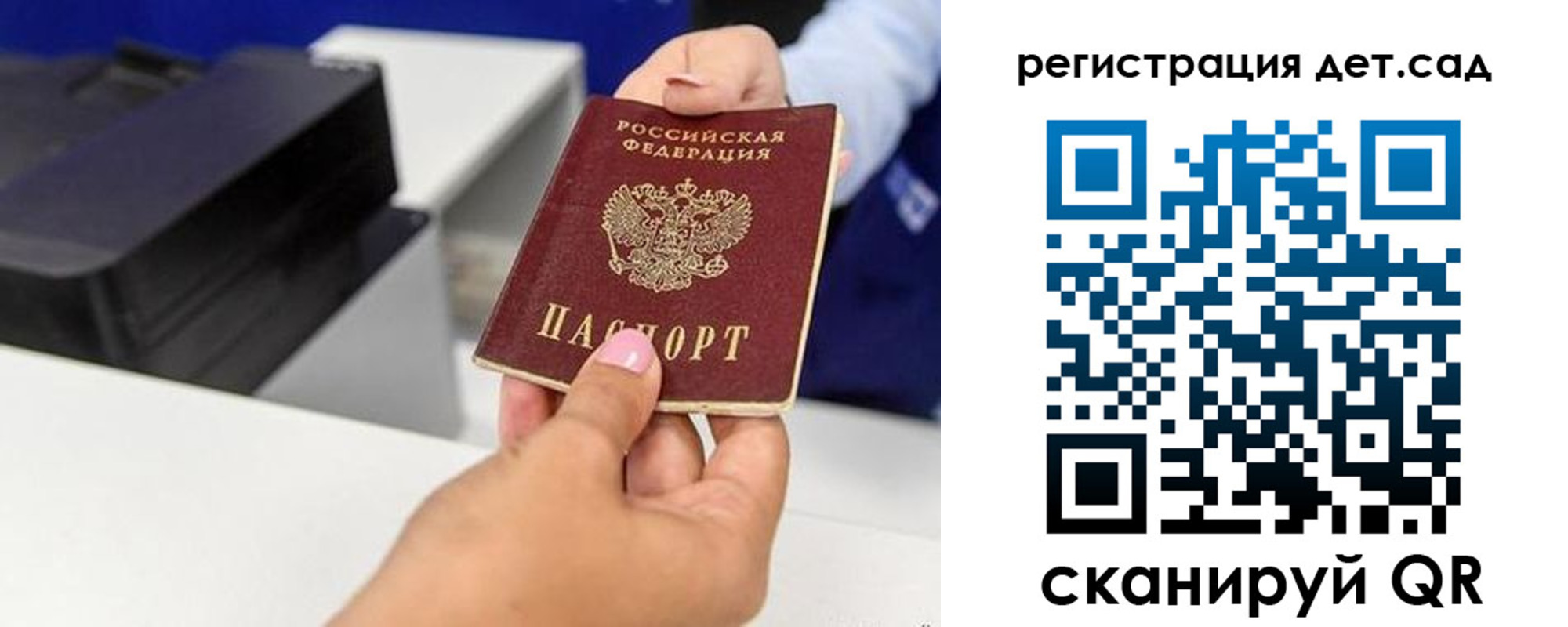 временная регистрация 2025 в Барабинске