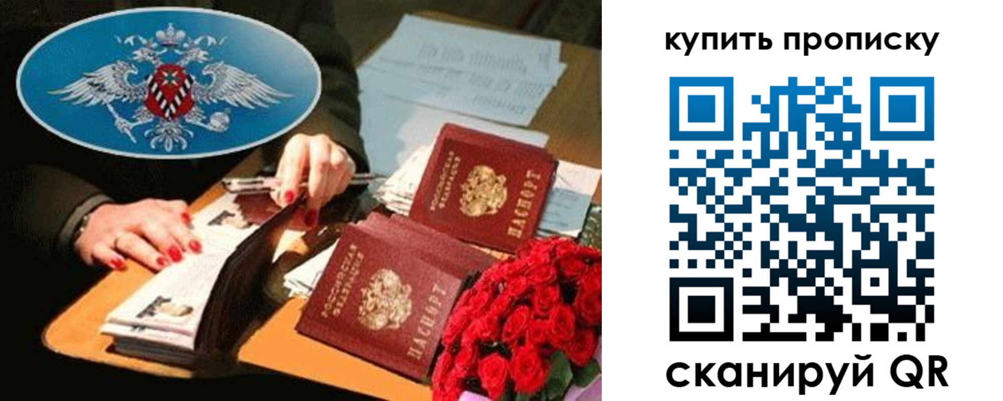 прописка в квартире в Барабинске
