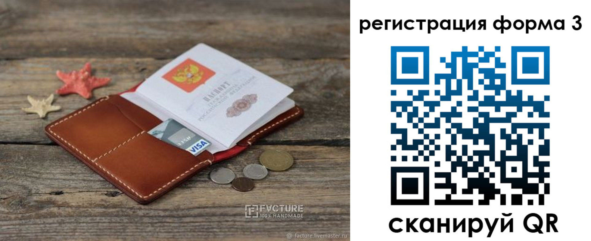 временная регистрация гарантия в Барабинске