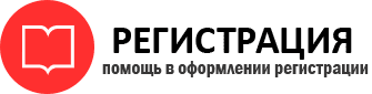 прописка в Барабинске id77500